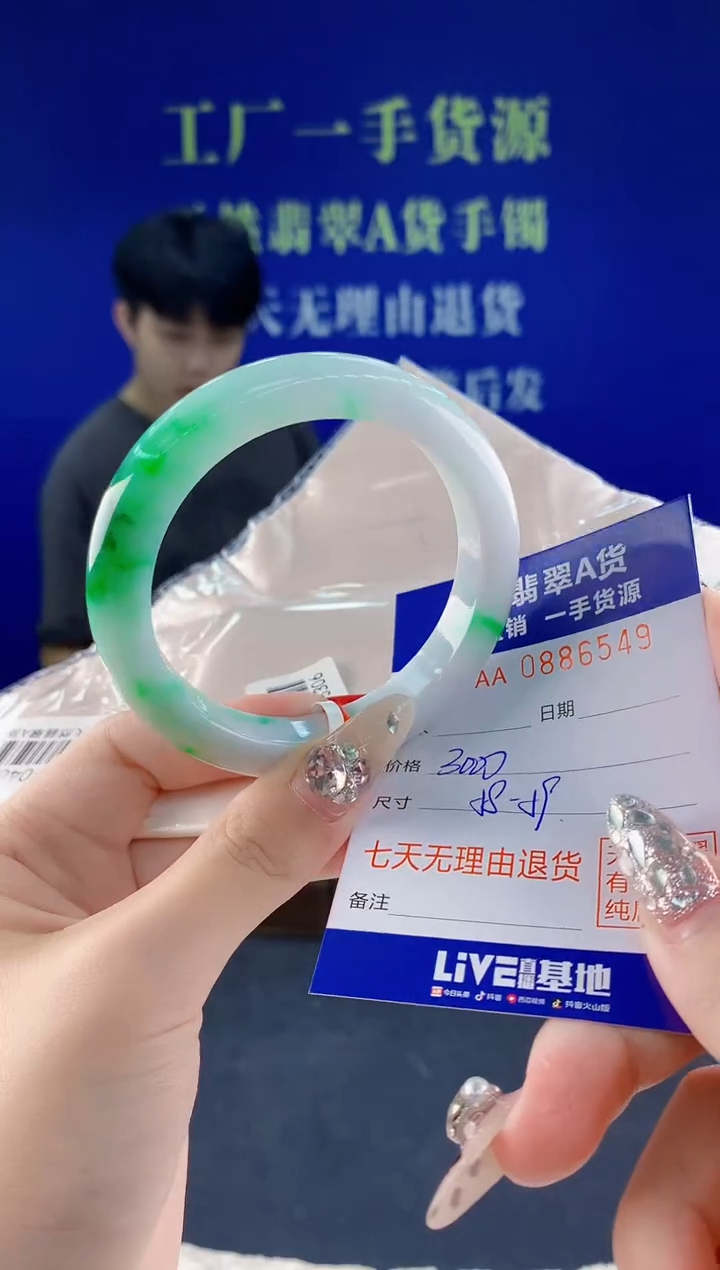 未镶嵌手镯翡翠49天然翡翠A货