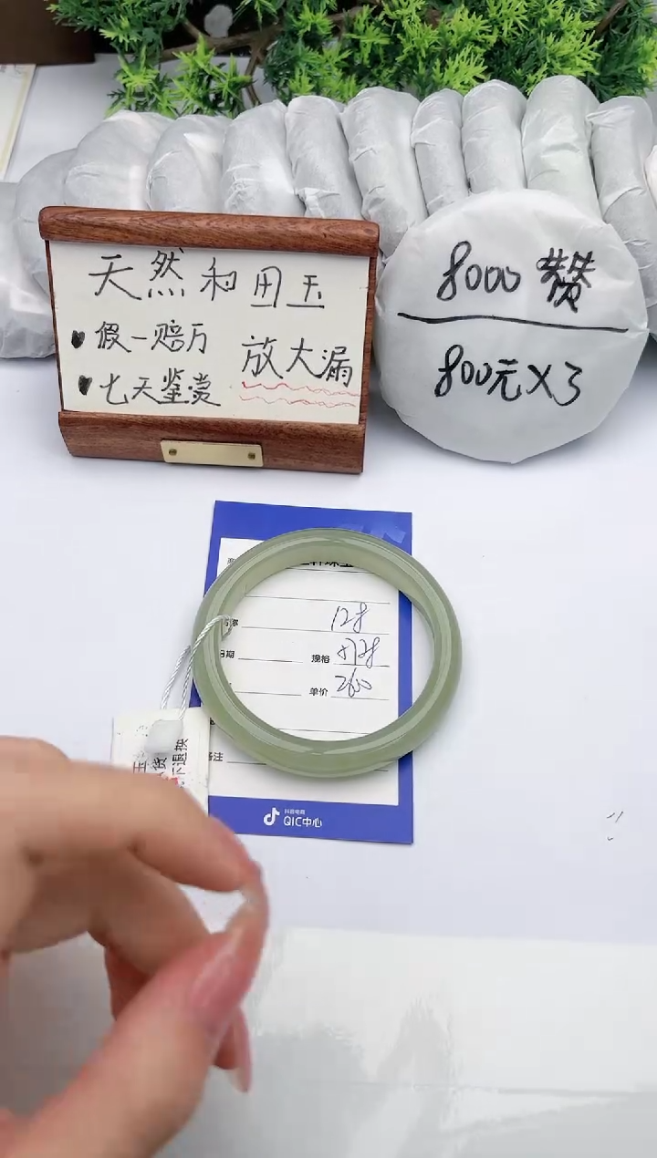 【闪购商品】和田玉手镯未镶嵌 碧玉轩128