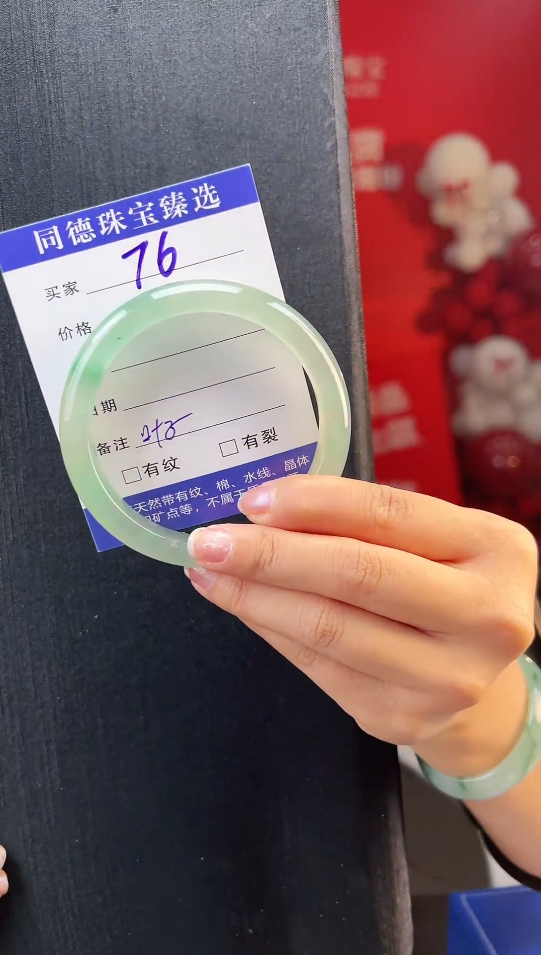 【闪购商品】石英质玉手镯未镶嵌圈口61（YZ）