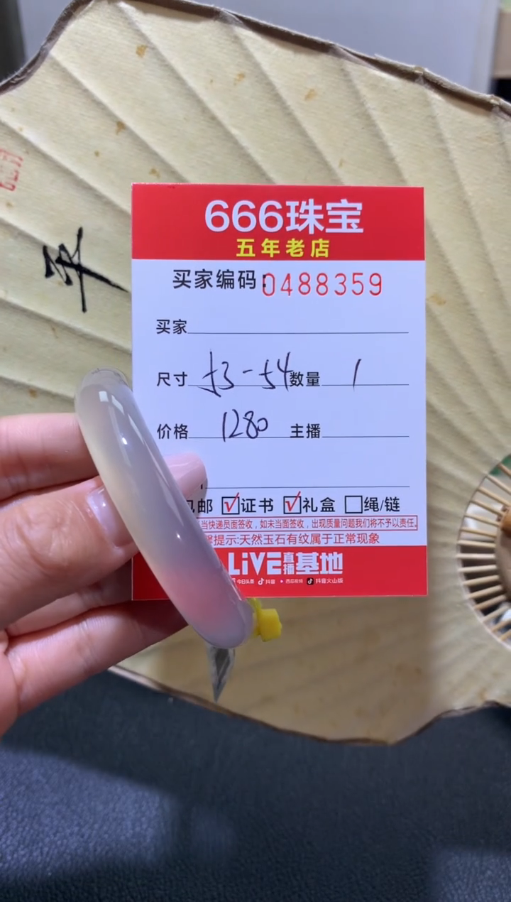 【闪购商品】玛瑙/玉髓手镯未镶嵌0488359