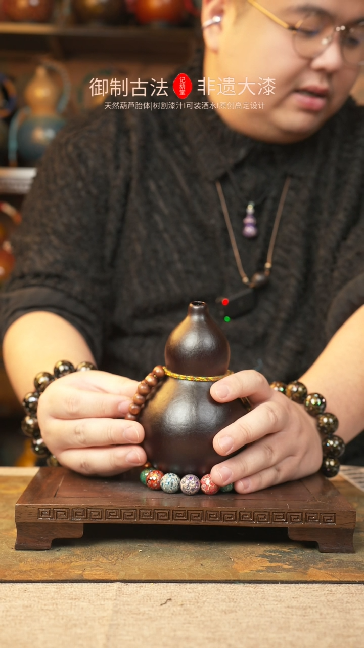 【闪购商品】122大漆葫芦一物一拍记葫堂出品