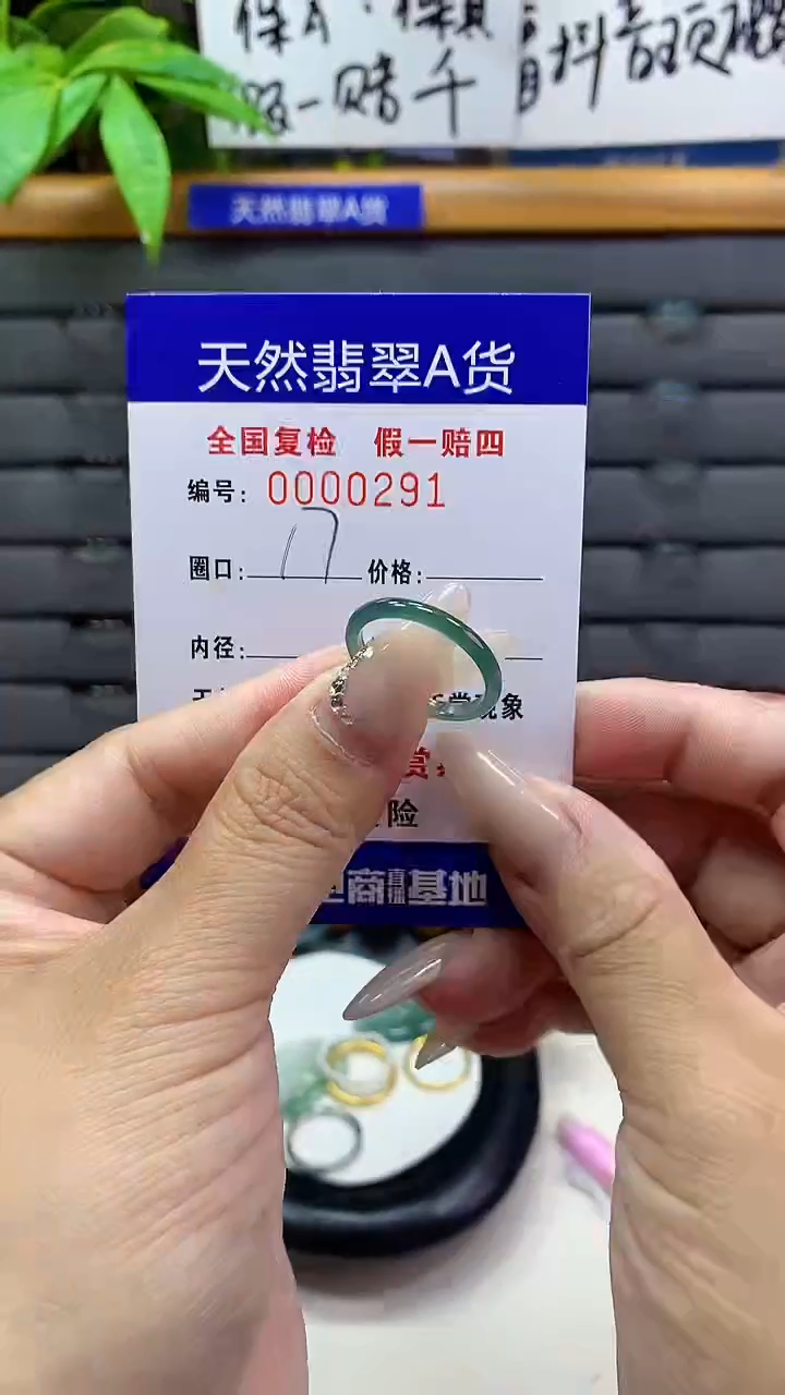 【闪购商品】翡翠戒圈未镶嵌天然翡翠A货0291