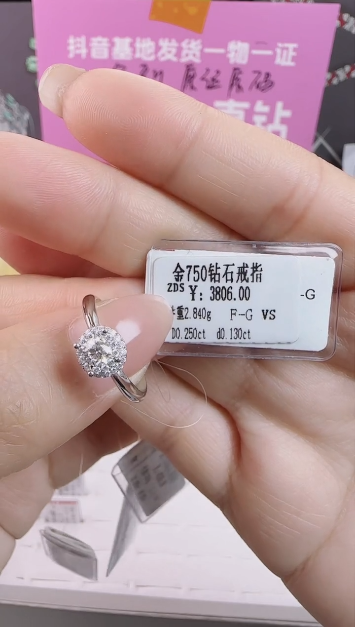 【闪购商品】钻石戒指/指环18K金镶嵌全新天然真金真钻