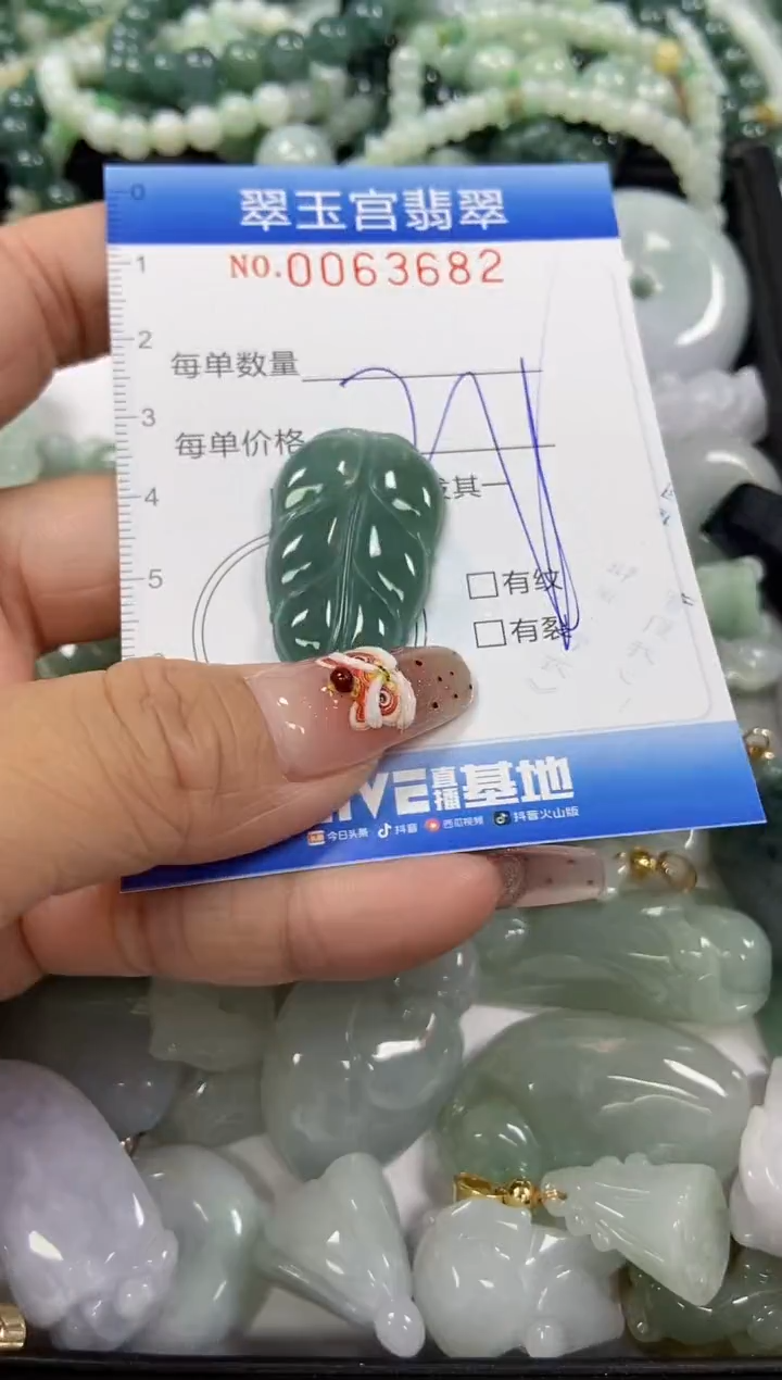 【闪购商品】翡翠颈饰未镶嵌闪购商品0063682