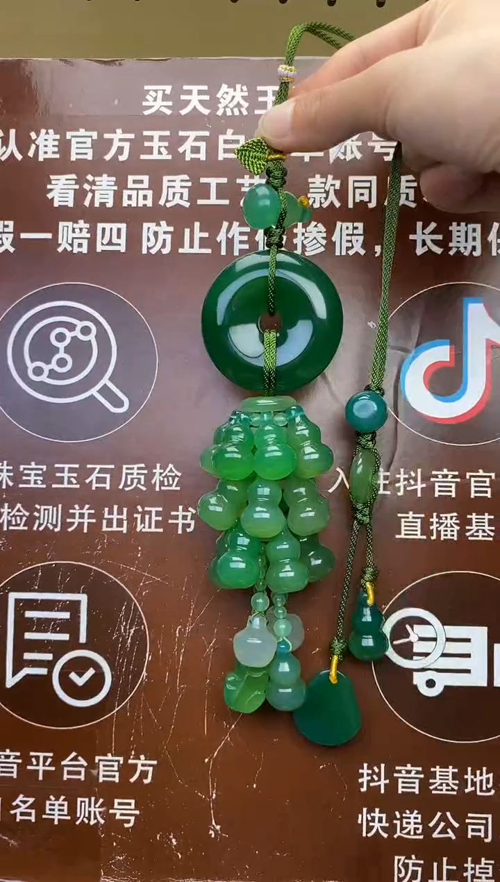 【闪购商品】玛瑙车挂未镶嵌               
