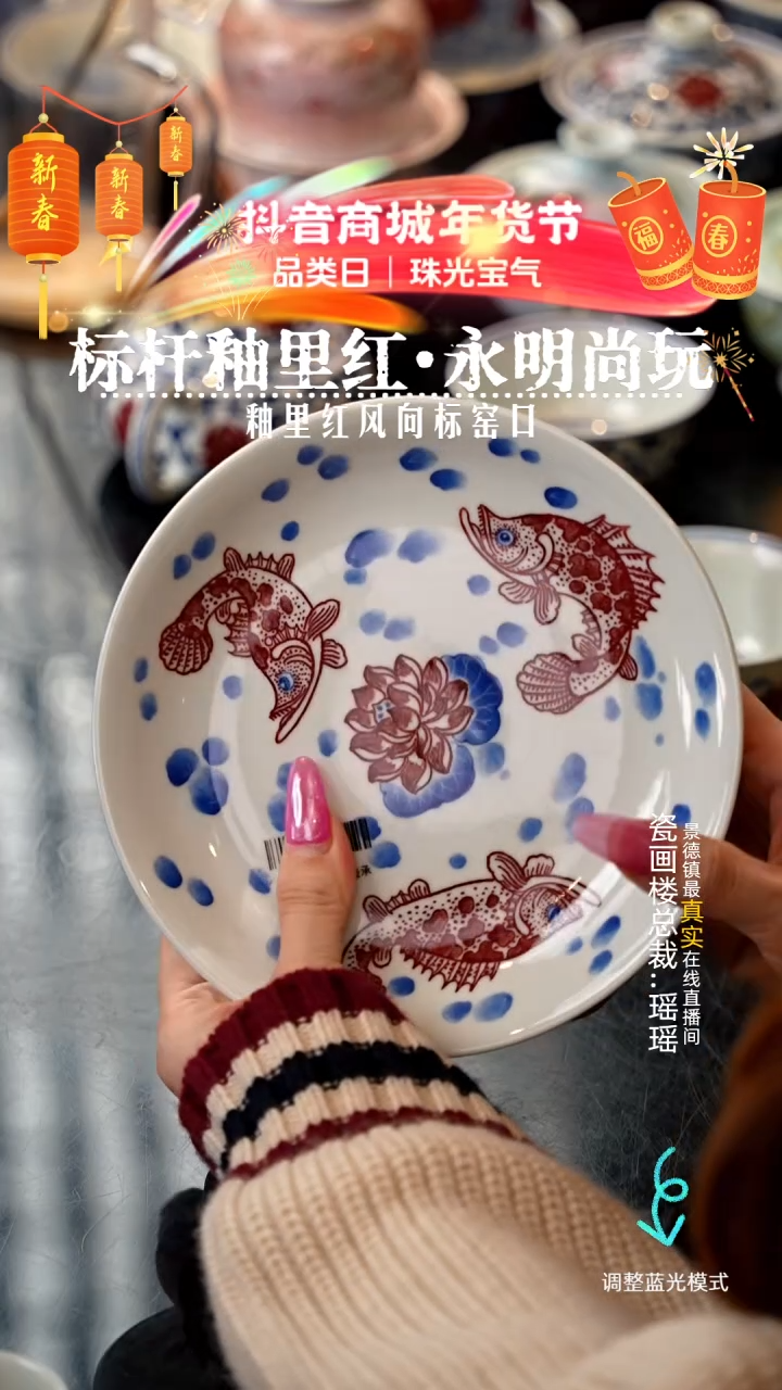 【闪购商品】瓷片瓷瓷瓷瓷瓷瓷瓷瓷