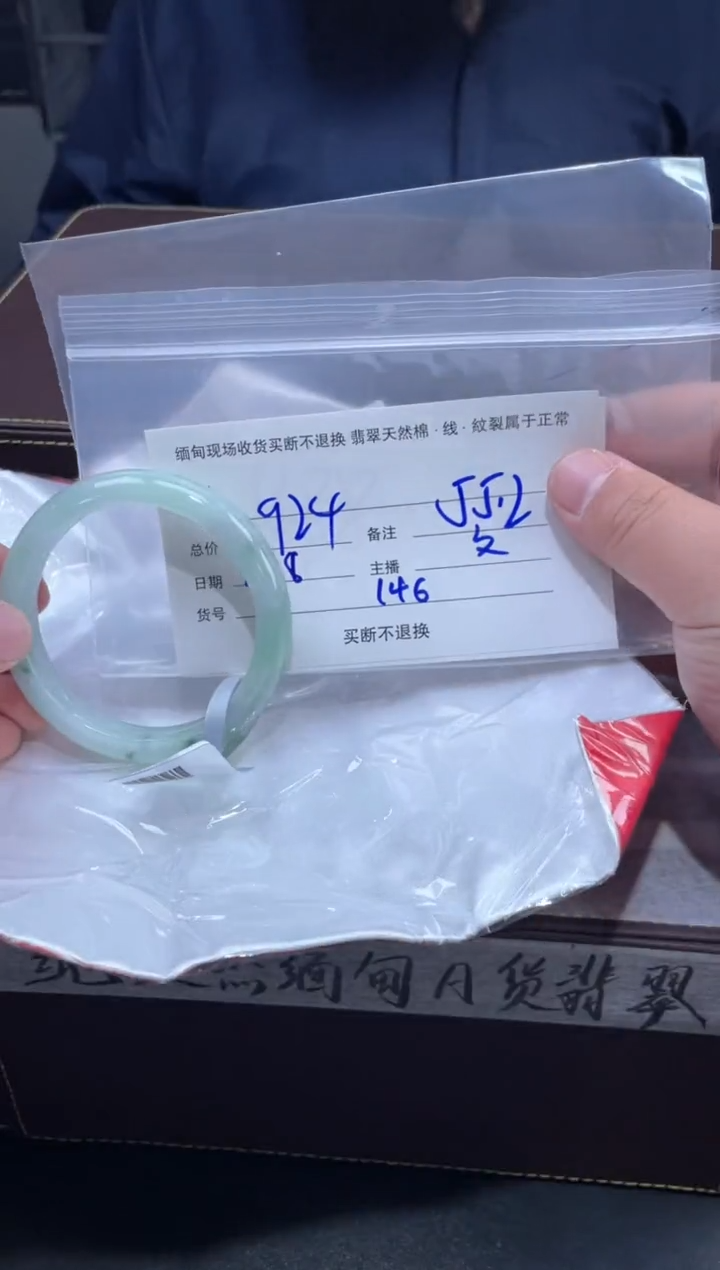 【闪购商品】定制翡翠未镶嵌毛货手镯需精细抛光/55