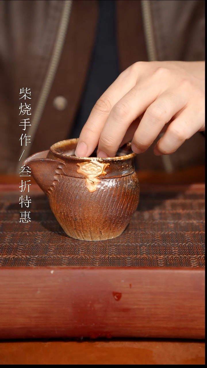 陶瓷奢瓷/瑞寅柴烧茶器（宝瓶）952