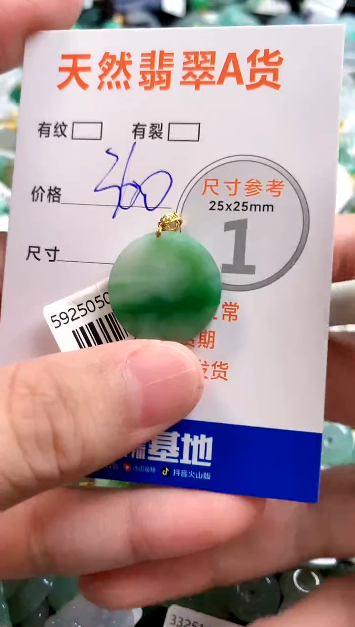 颈饰18K金镶嵌翡翠1003885255