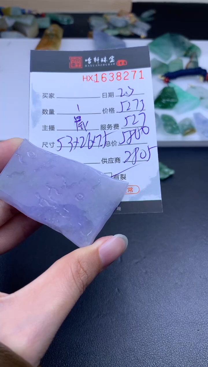 【闪购商品】翡翠挂件未镶嵌哈轩 挂件1