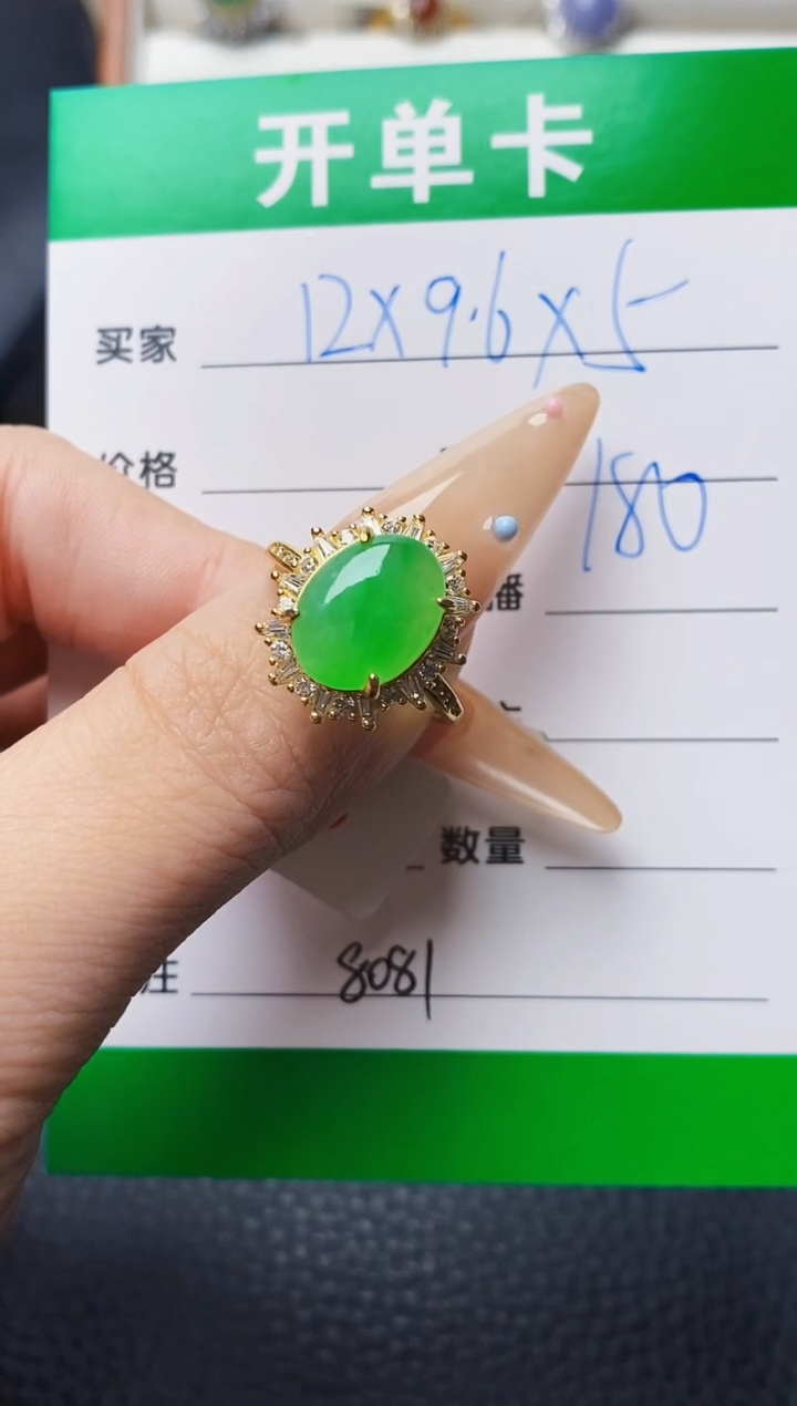 翡翠戒指银S925镶嵌8081