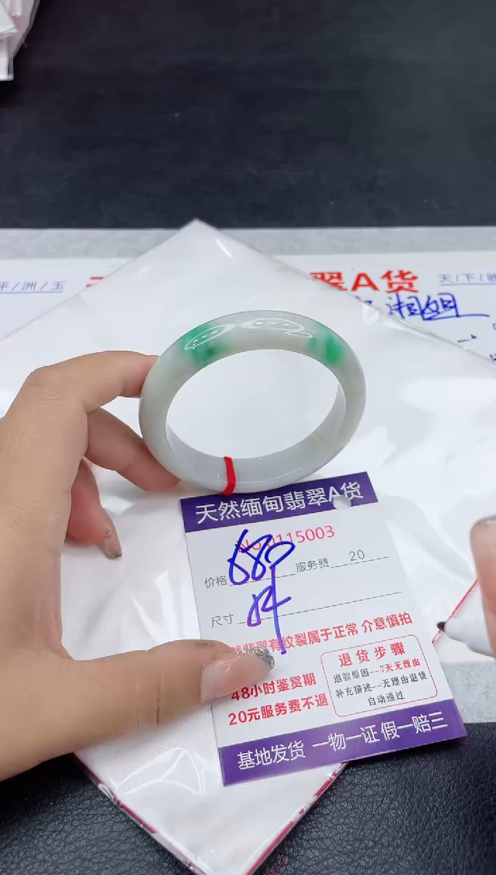 【闪购商品】翡翠未镶嵌手镯88888888
