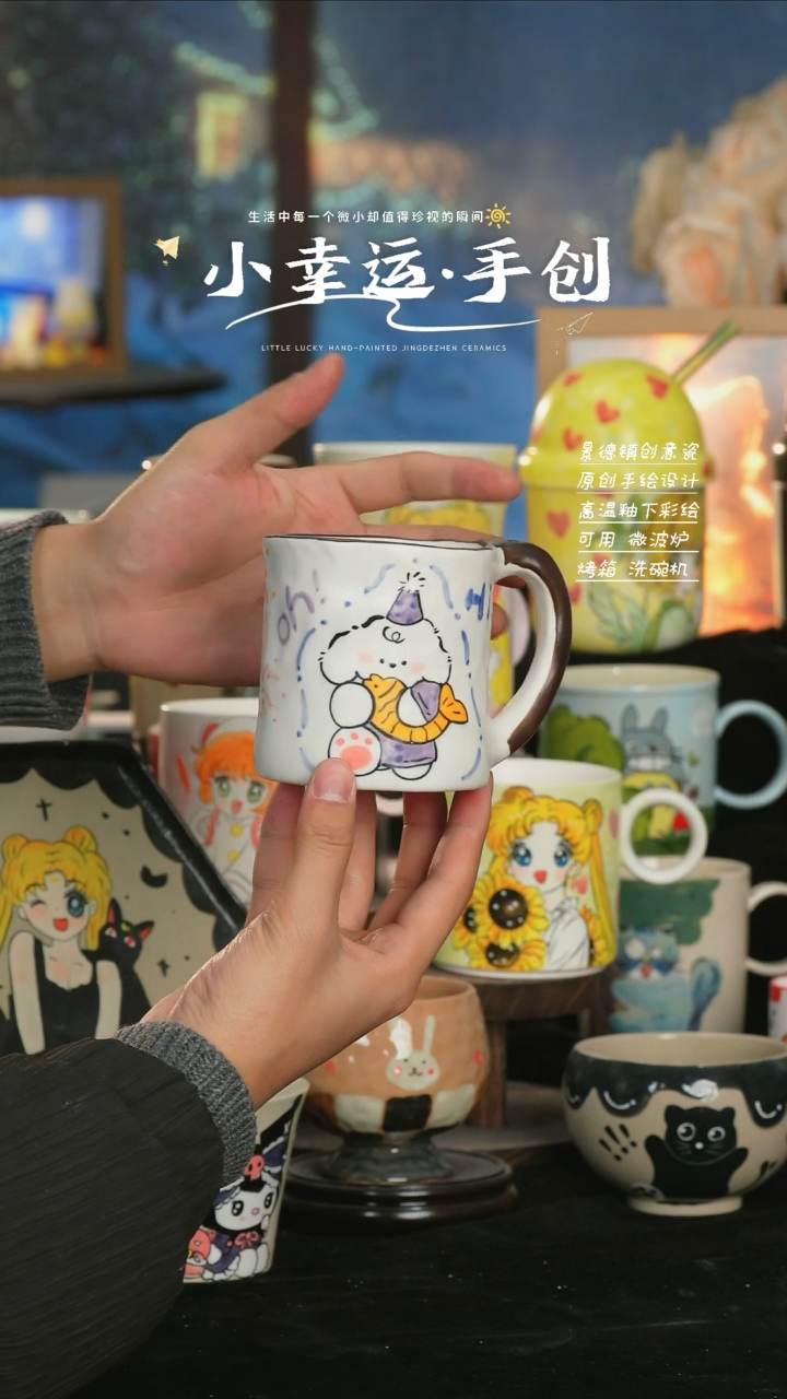 【闪购商品】小幸运纯手工手绘陶瓷