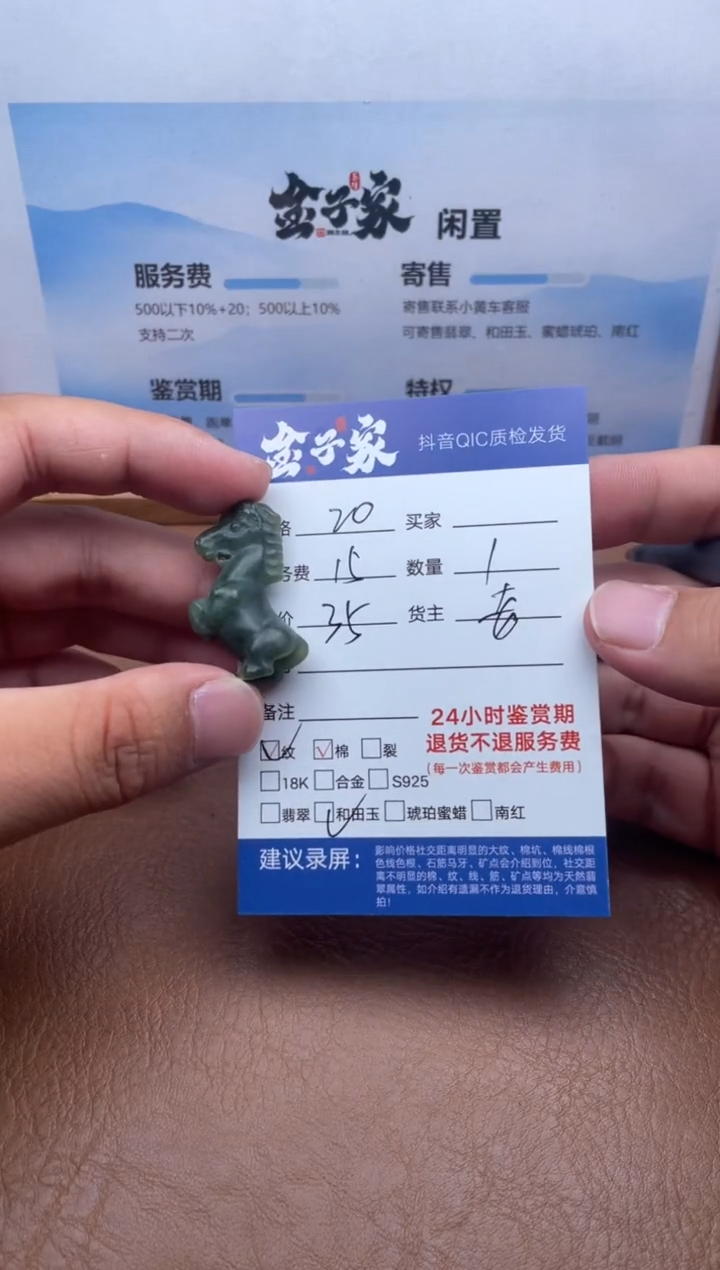 颈饰未镶嵌和田玉554582009--4