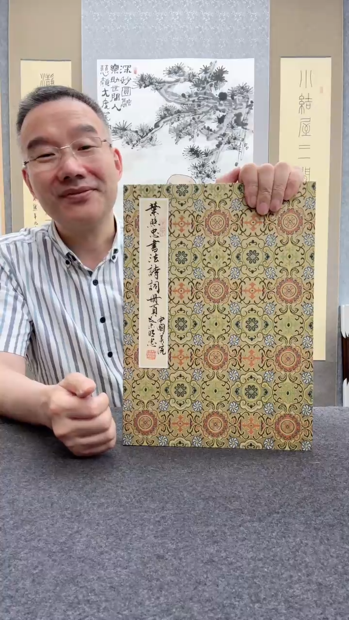 书法叶照忠             