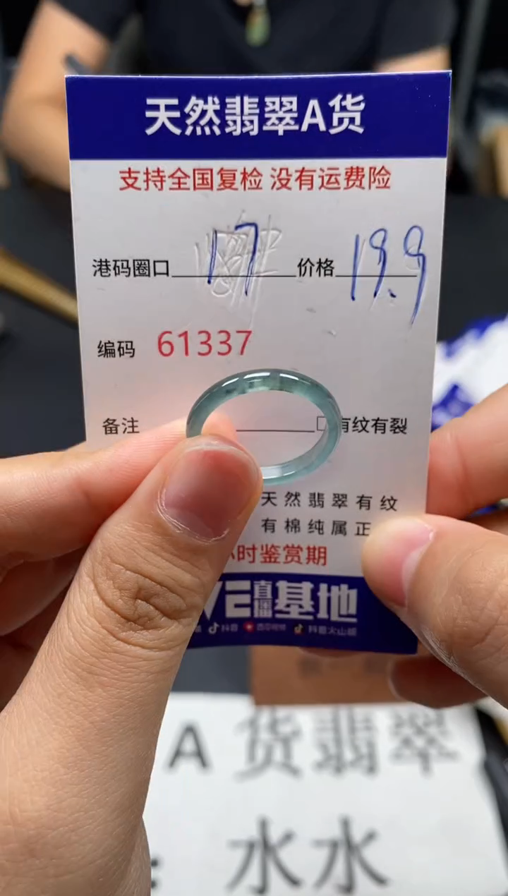 未镶嵌戒指翡翠天然A货翡翠1337
