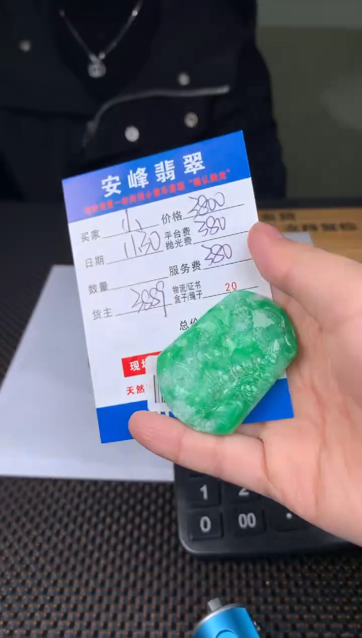 未镶嵌定制翡翠小****6SYD170290