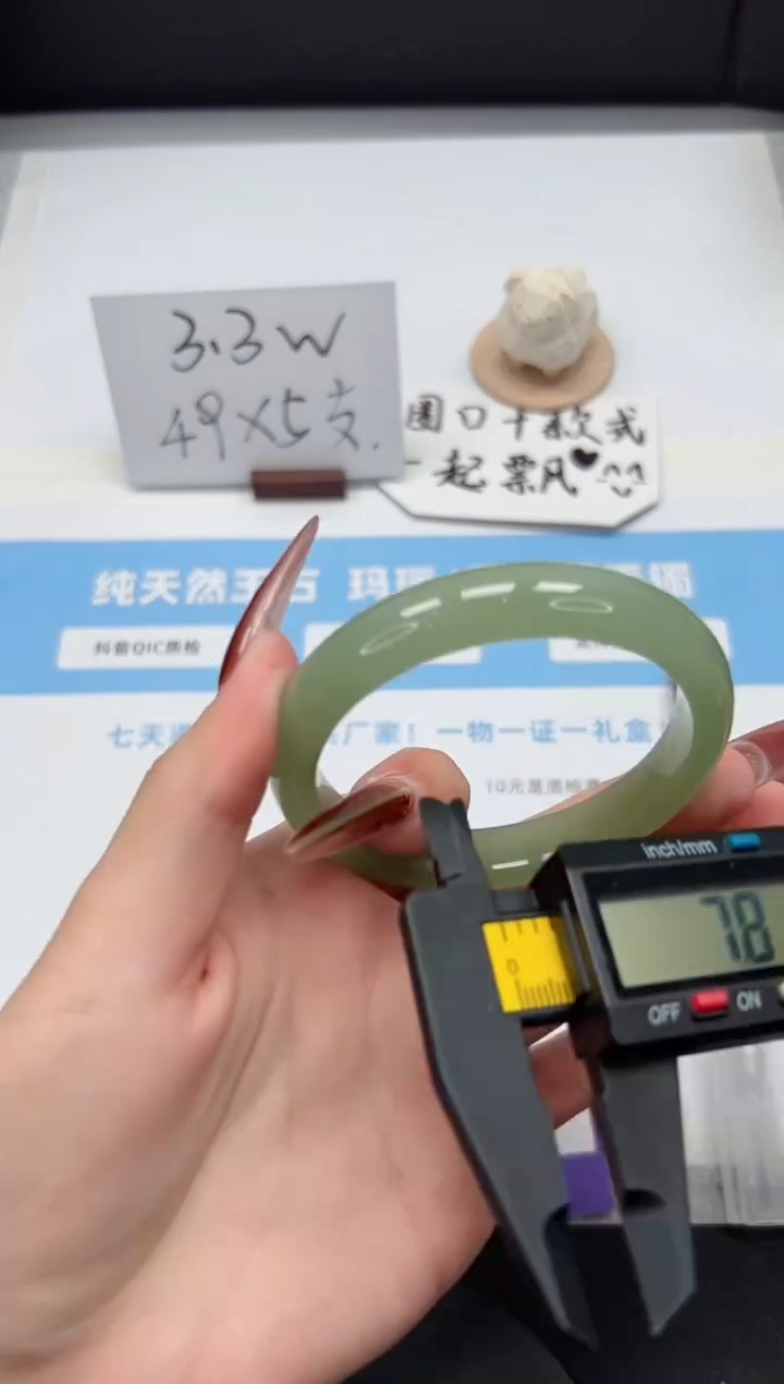 【闪购商品】石英质玉手镯未镶嵌115/58.8东陵