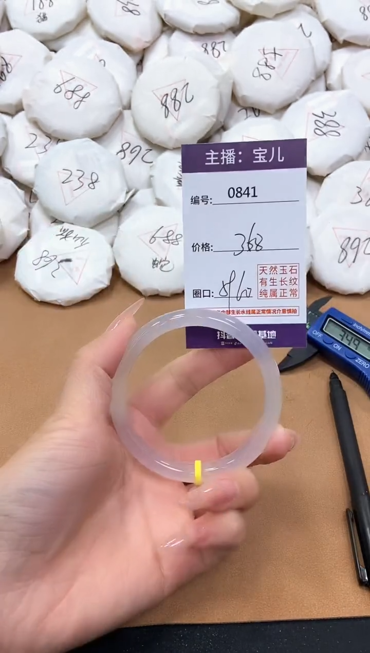 【闪购商品】玛瑙/玉髓手镯未镶嵌841