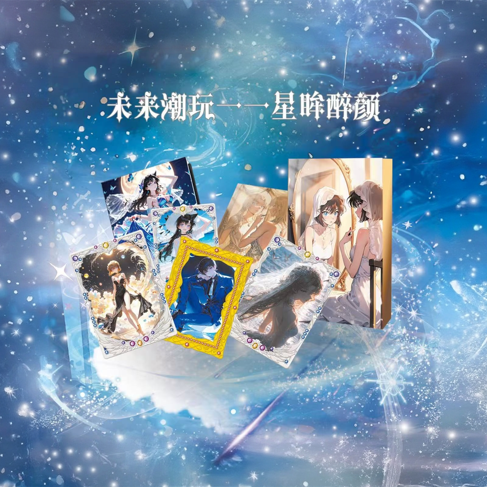 未来潮玩柯南月栖星沉 金属珐琅 收藏卡牌 平拆 （默认代拆）