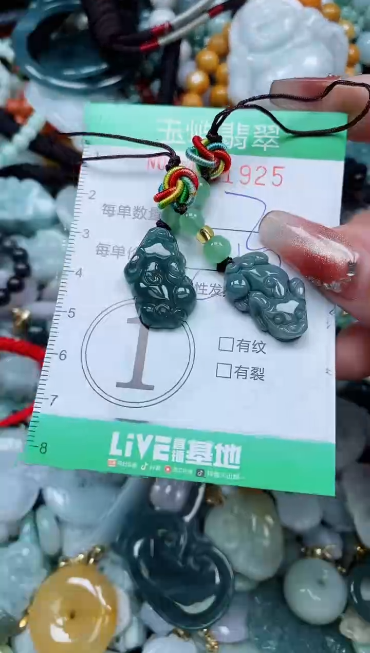 【闪购商品】翡翠颈饰未镶嵌闪购0081925