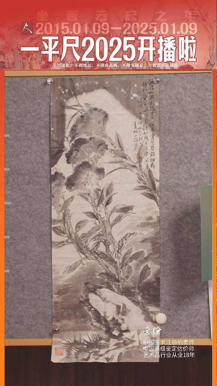 【闪购商品】书法11李超 花鸟鸡冠花