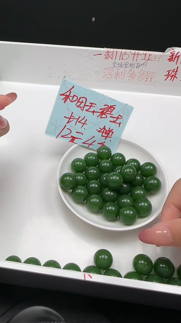 未镶嵌和田玉珠宝半成品碧玉N284卡14mm散珠4颗