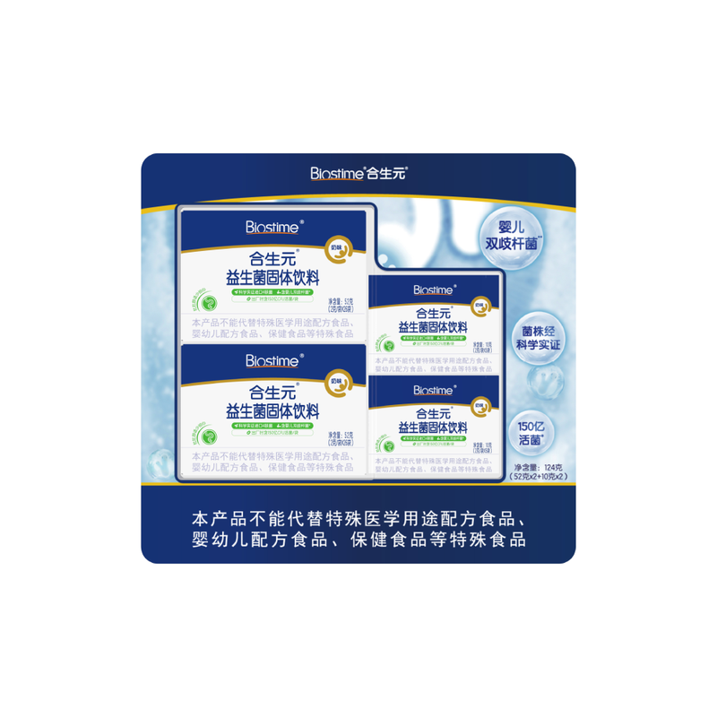 合生元 益生菌固体饮料 124g（2g*26袋*2+2g*5袋*2）