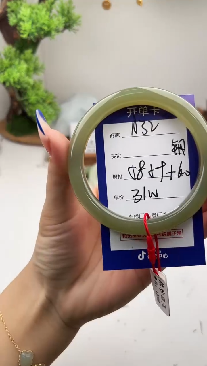 未镶嵌手镯和田玉微色差A32