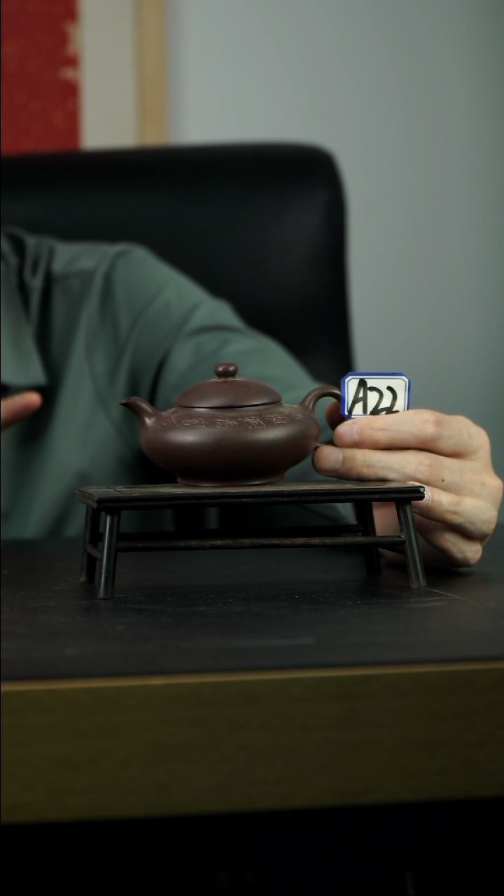 茶壶紫砂A22【小四紫砂】