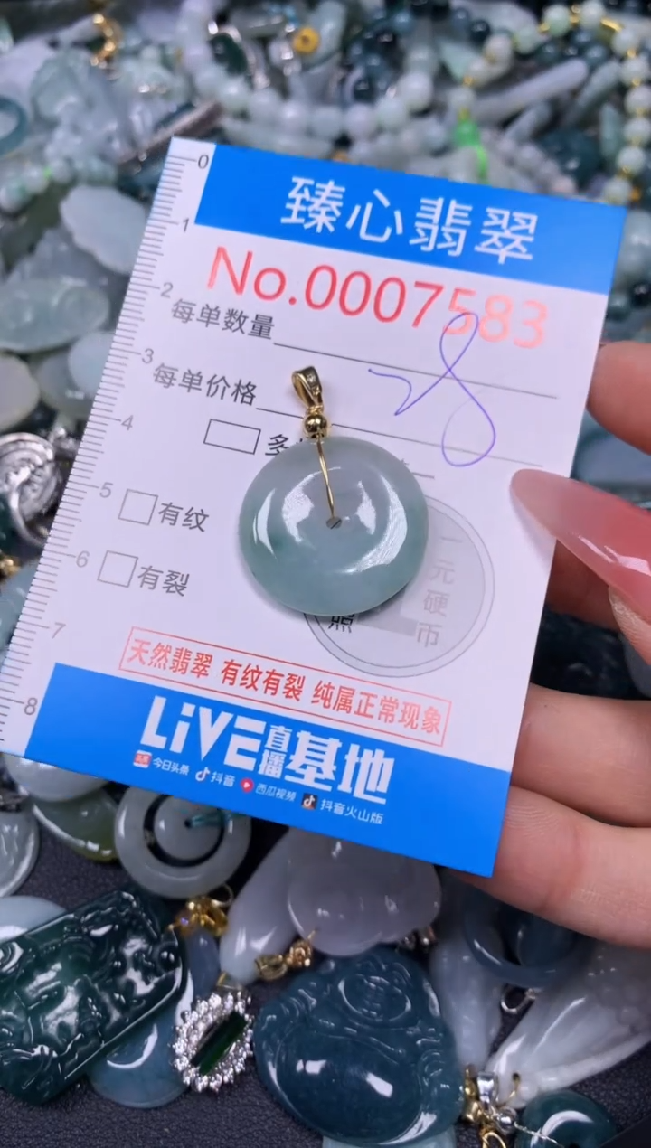 【闪购商品】翡翠颈饰未镶嵌含绳0007583