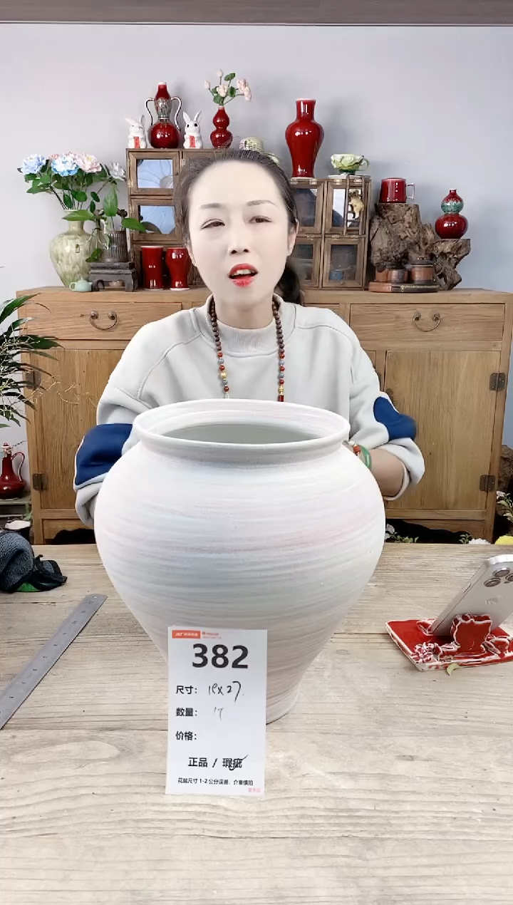 晴好园艺直播编号382