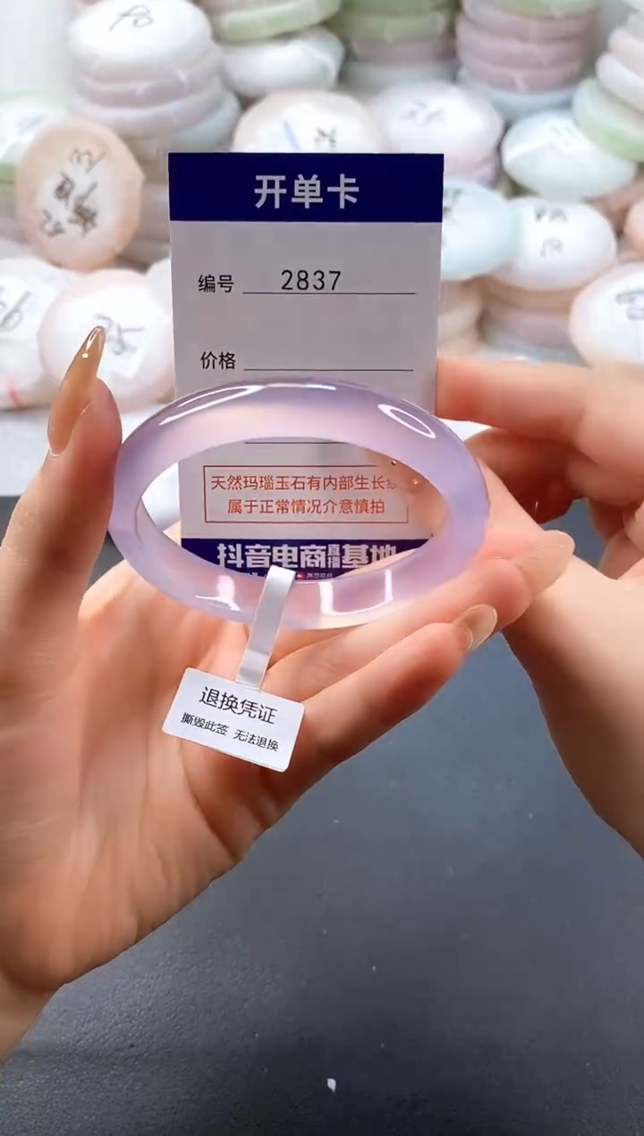 手镯玛瑙/玉髓未镶嵌2837圈口56
