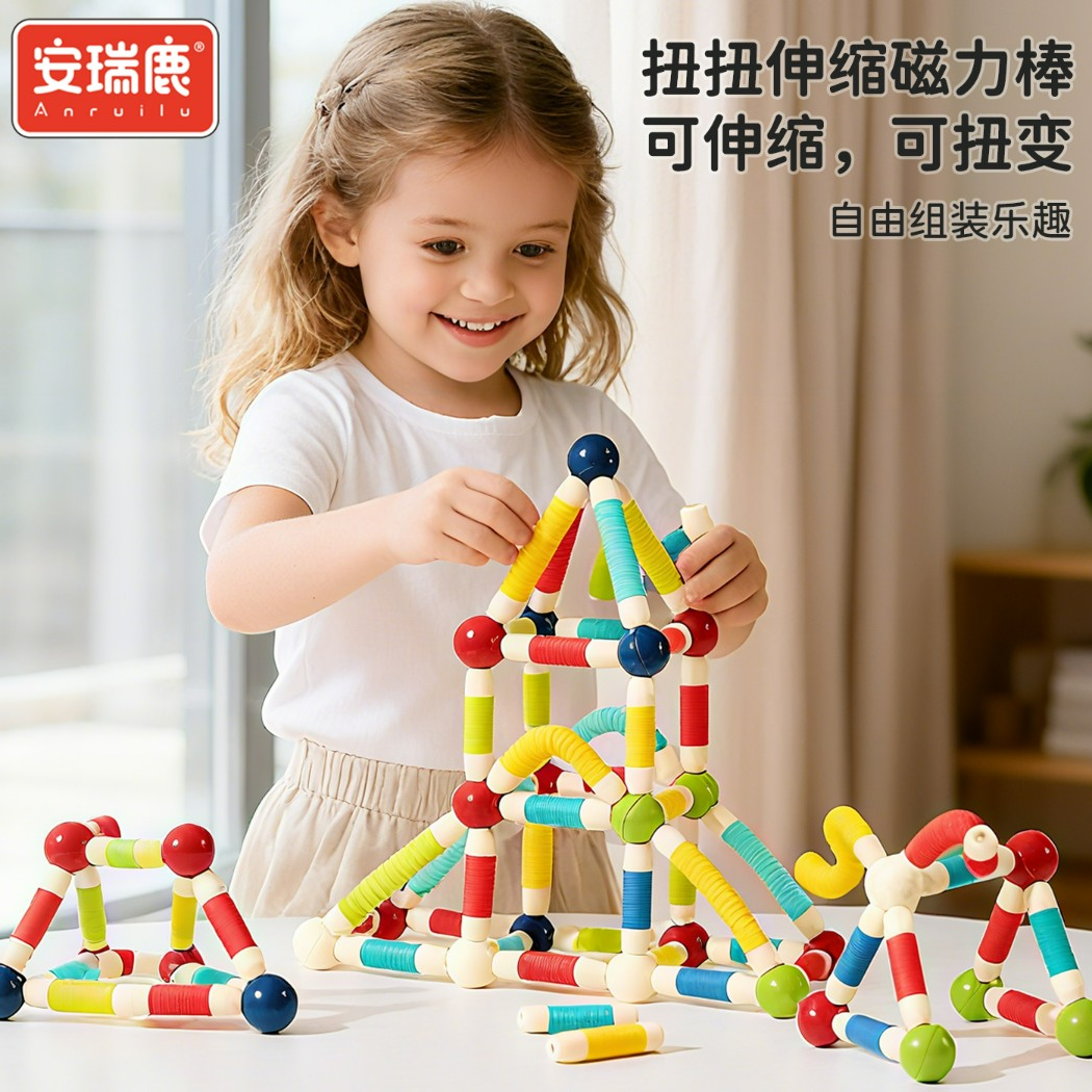 【伸缩磁力棒】百变磁力伸缩棒积木建构DIY拼装空间动手益智早教