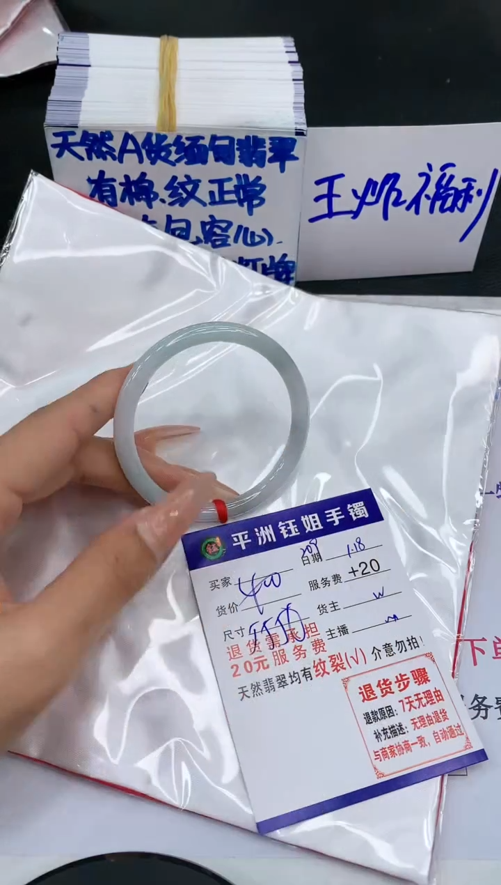 【闪购商品】翡翠手镯未镶嵌1111111111