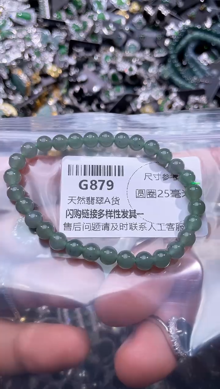 【闪购商品】翡翠颈饰未镶嵌G879手串