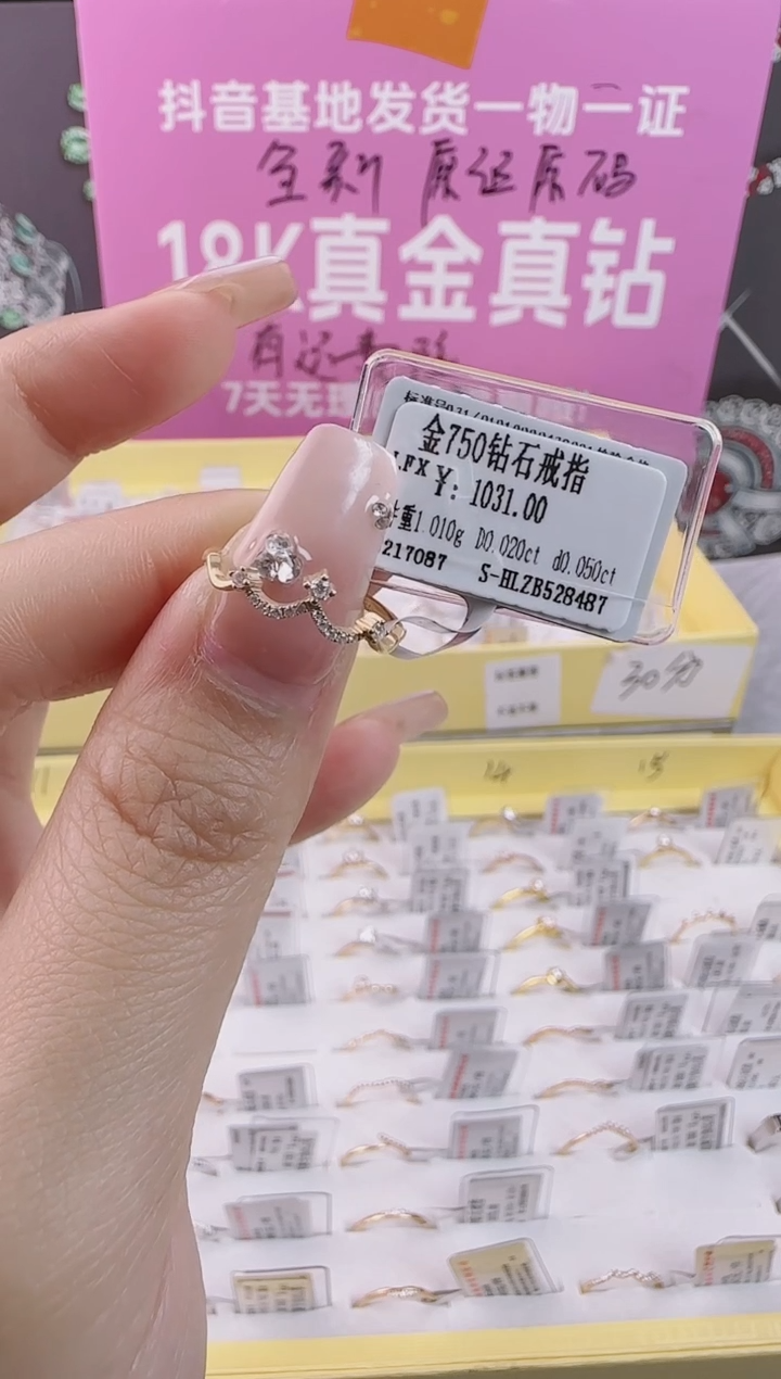 【闪购商品】钻石戒指/指环18K金镶嵌全新天然真金真钻