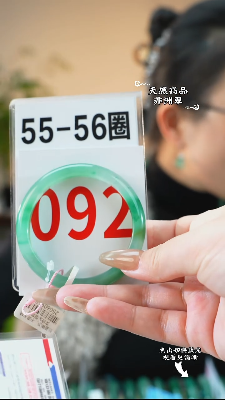 未镶嵌手镯石英质玉（非洲翠）55