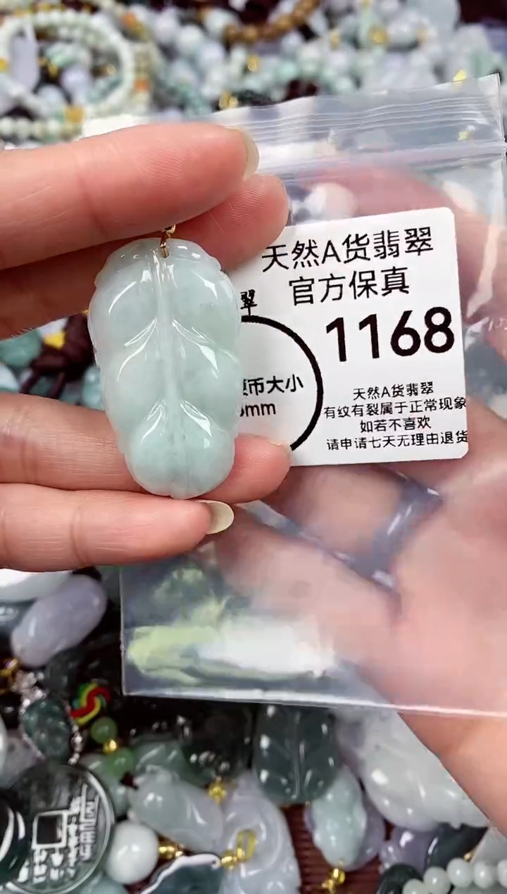 【闪购商品】翡翠颈饰未镶嵌天然A货翡翠1168
