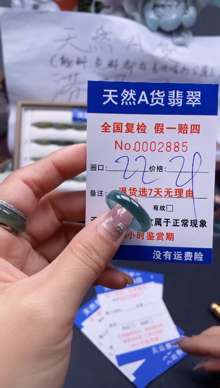 【闪购商品】翡翠戒指未镶嵌22*2885..
