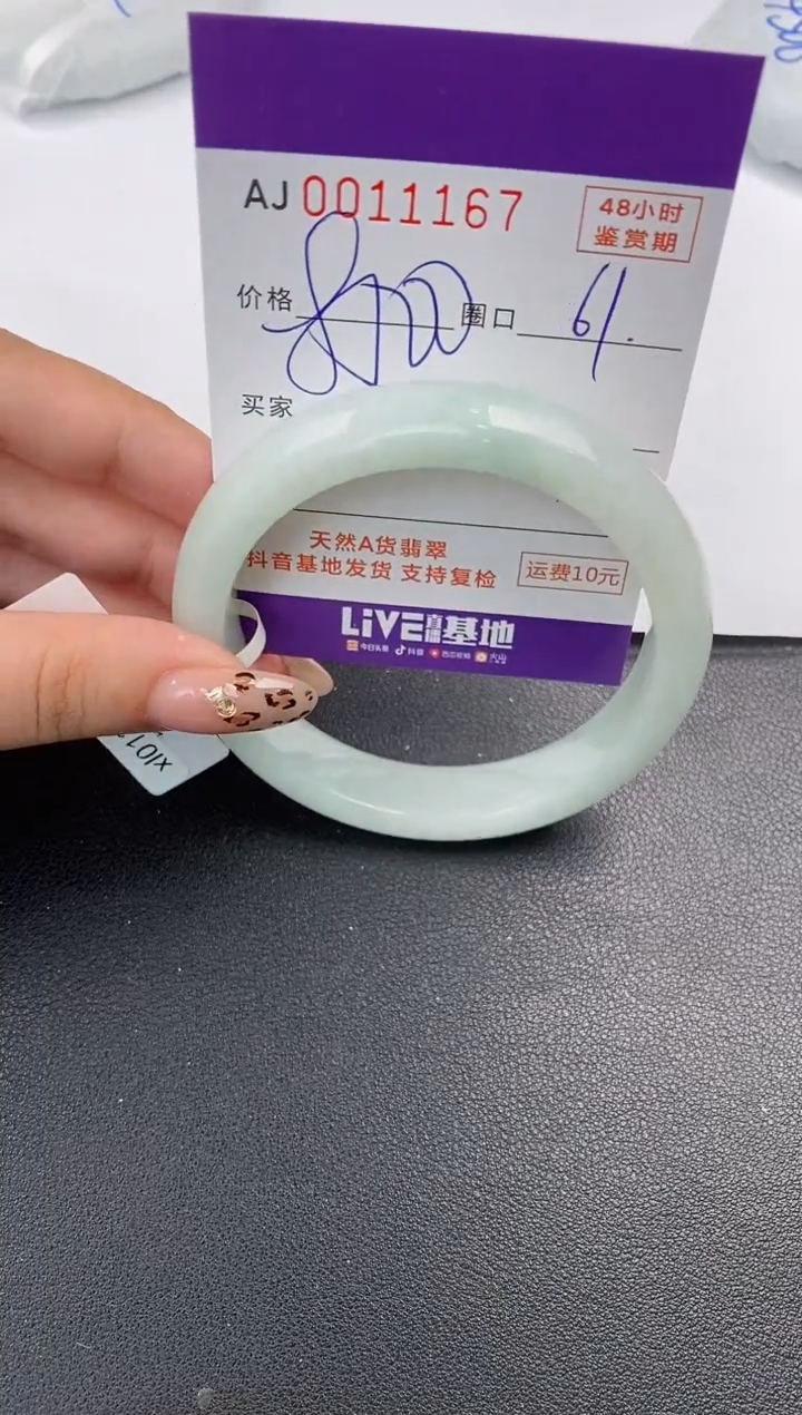 【闪购商品】翡翠手镯未镶嵌天然A货翡翠