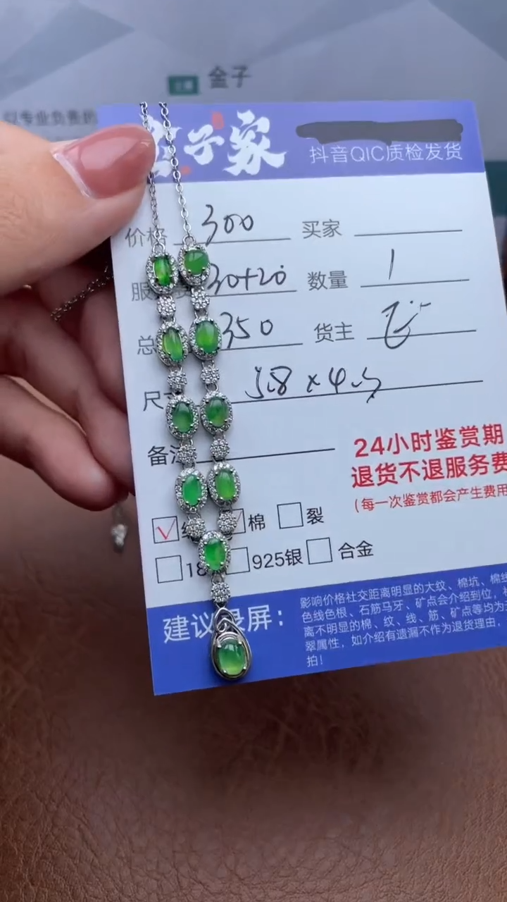 【闪购商品】翡翠颈饰合金511403811