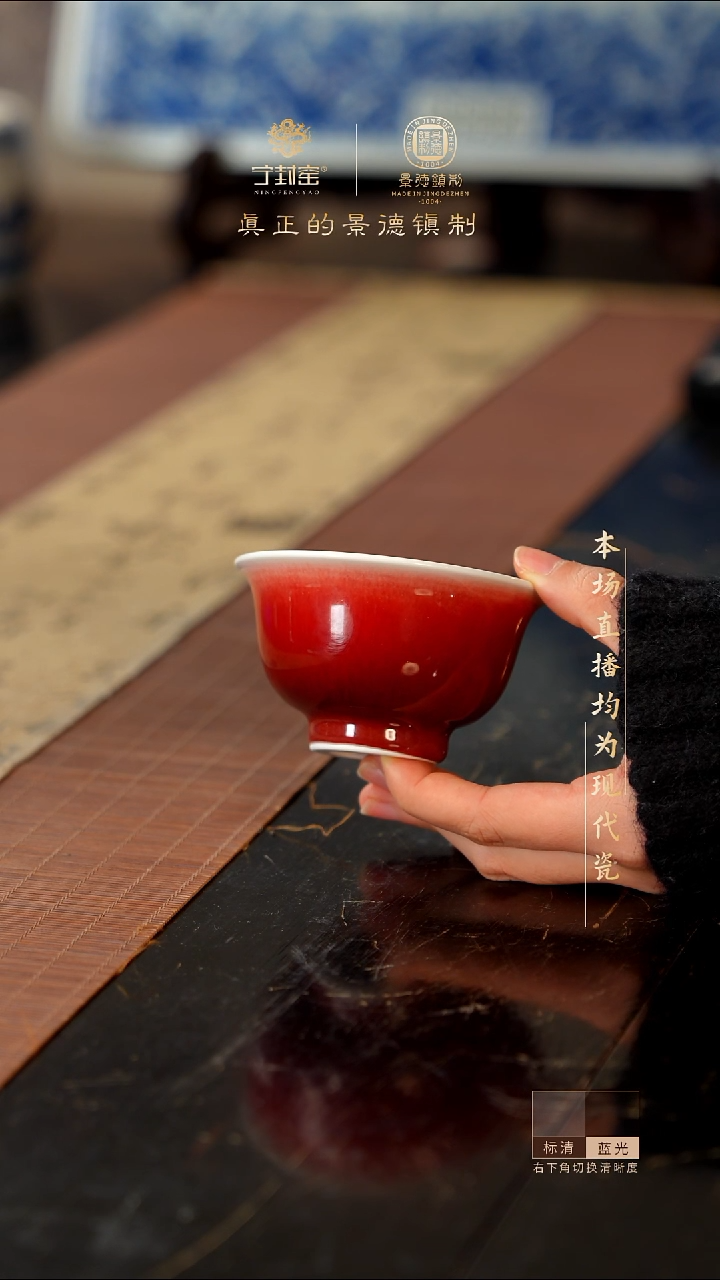 守**羁宁封窑柴窑郎红压手杯