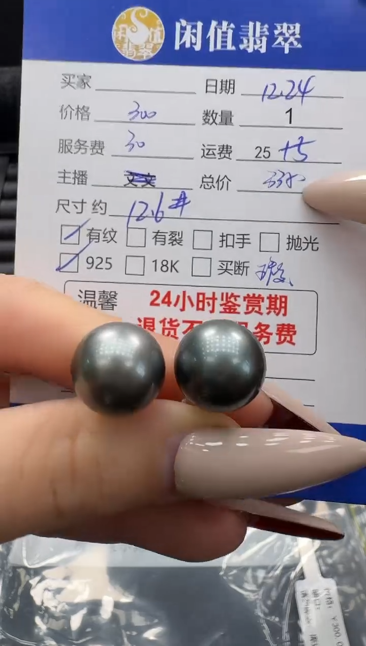 银S925镶嵌耳饰海水珍珠珍珠耳饰