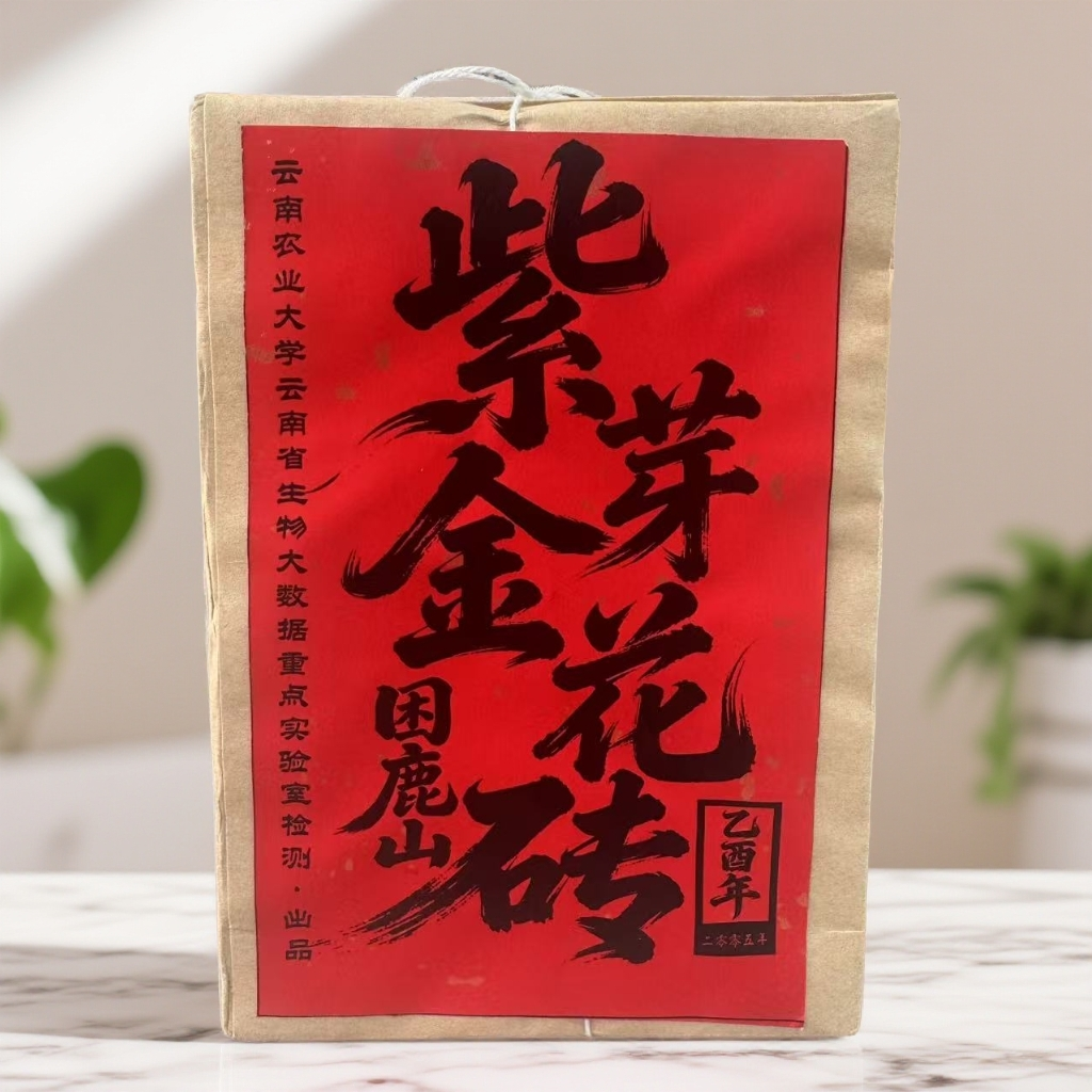 【敦煌甄选】2005年农大紫芽金花砖 困鹿山 普洱生茶500克