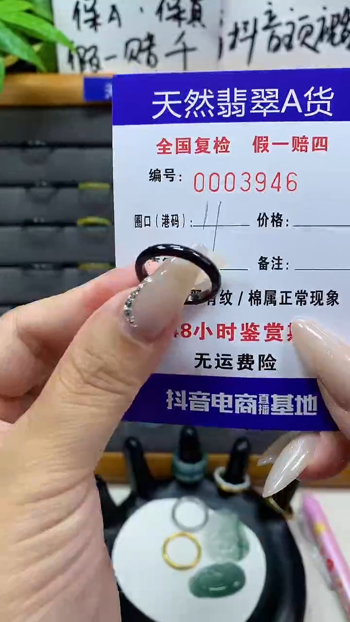 【闪购商品】翡翠戒圈未镶嵌天然翡翠A货3946