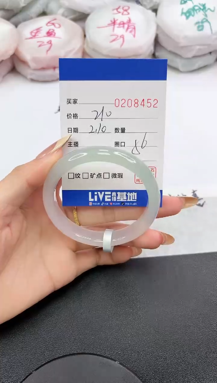 【闪购商品】玛瑙/玉髓手镯未镶嵌8452