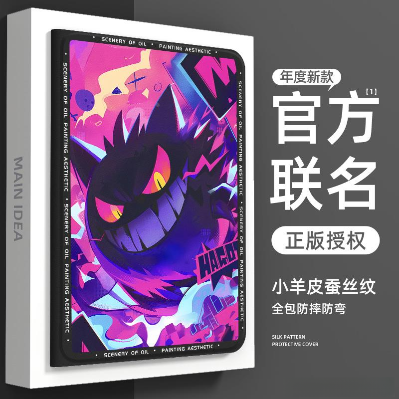 适用荣耀平板GTpro保护壳x9pro保护套gt带笔槽magicpad2防摔情侣