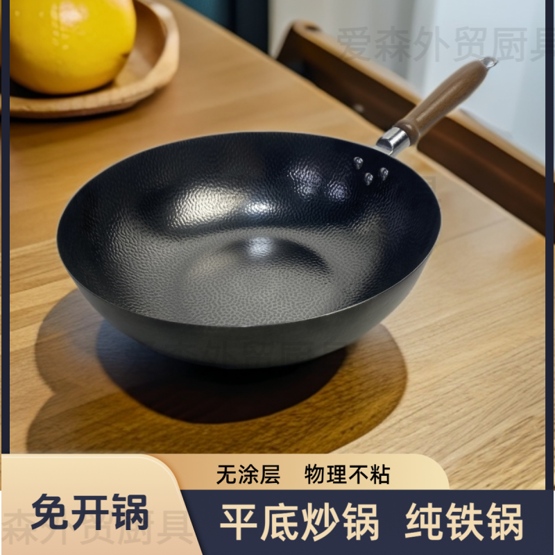 平底炒锅熟铁轻便款燃气灶集成灶无涂层铁锅
