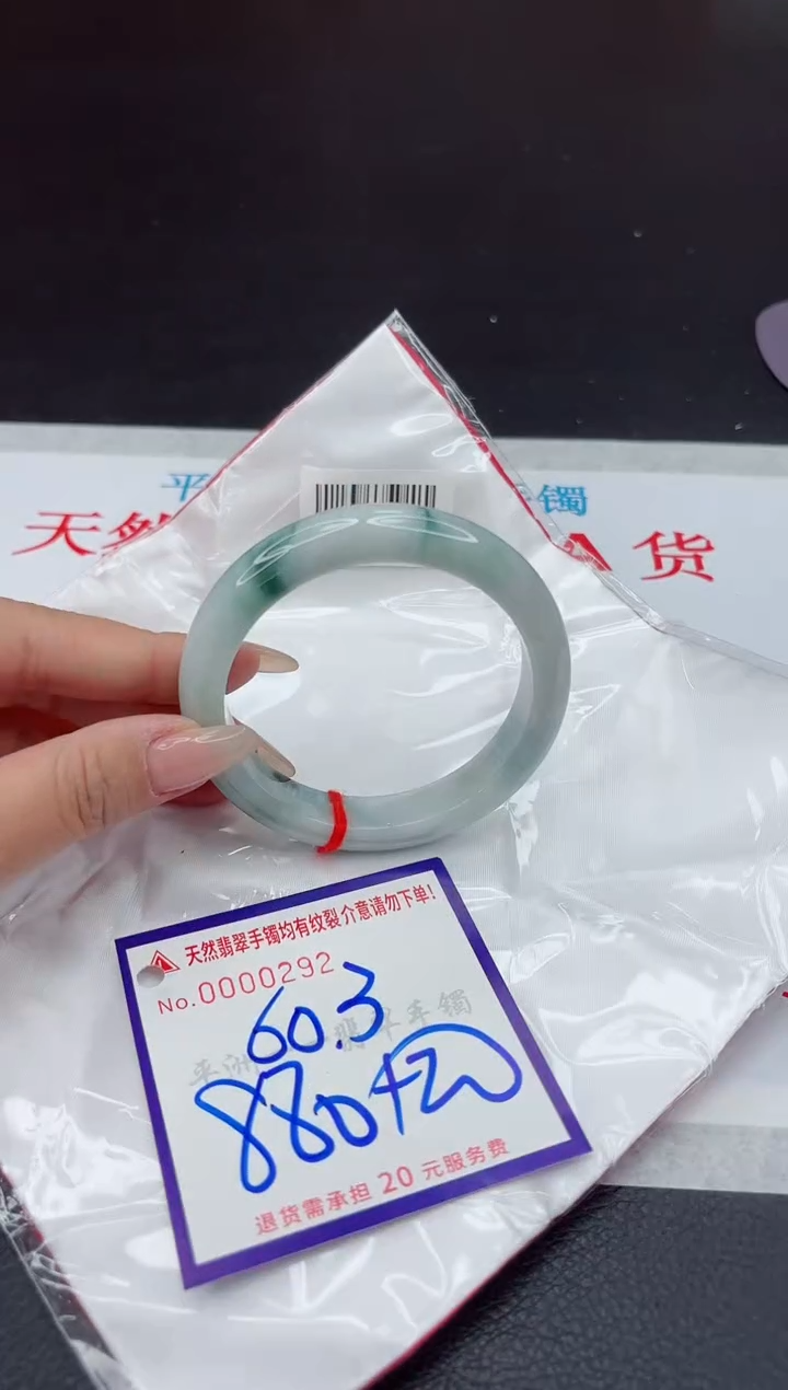 【闪购商品】翡翠手镯未镶嵌111111111111111